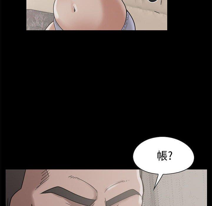 《岛上拼图》漫画 第23話