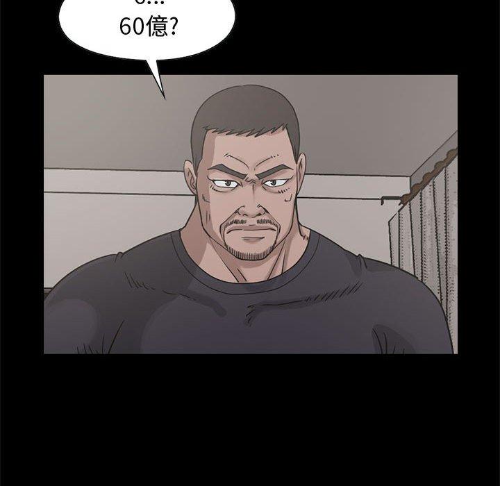 《岛上拼图》漫画 第23話