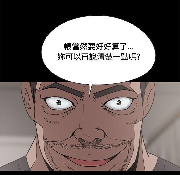 《岛上拼图》漫画 第23話