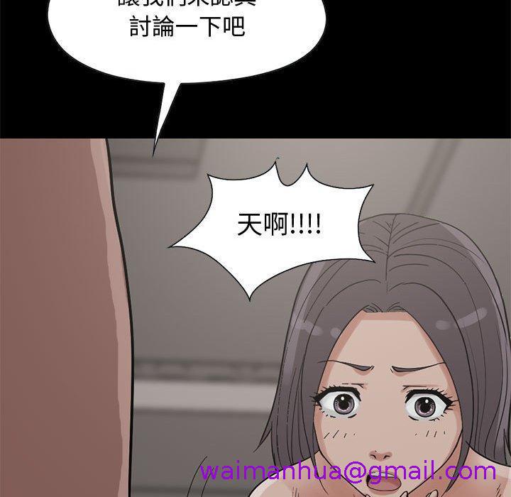 《岛上拼图》漫画 第23話