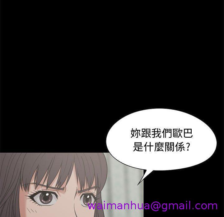 《岛上拼图》漫画 第23話