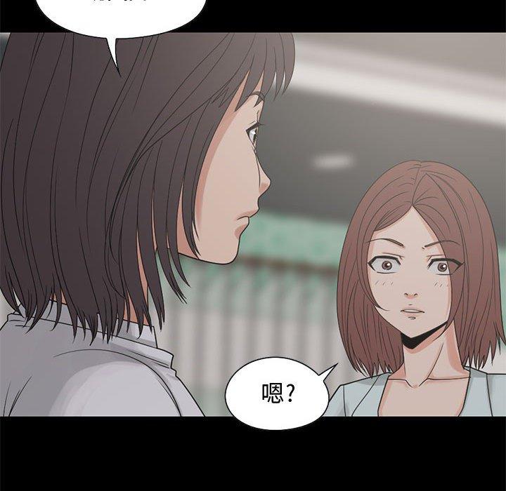 《岛上拼图》漫画 第23話