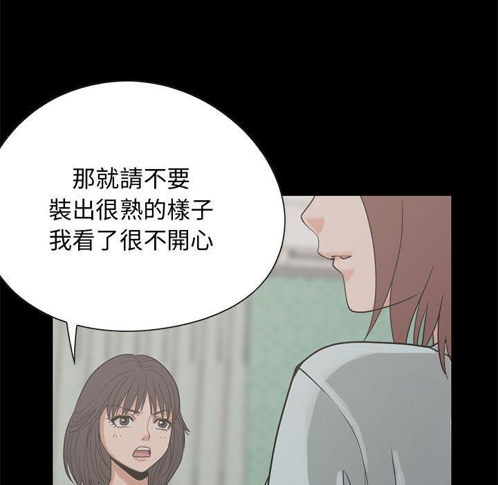 《岛上拼图》漫画 第23話
