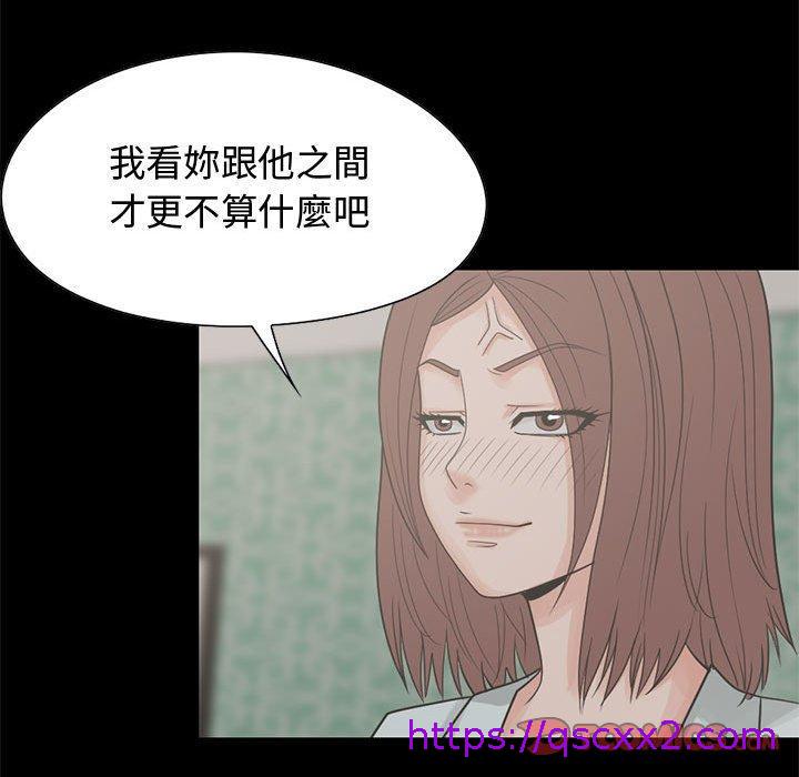 《岛上拼图》漫画 第23話