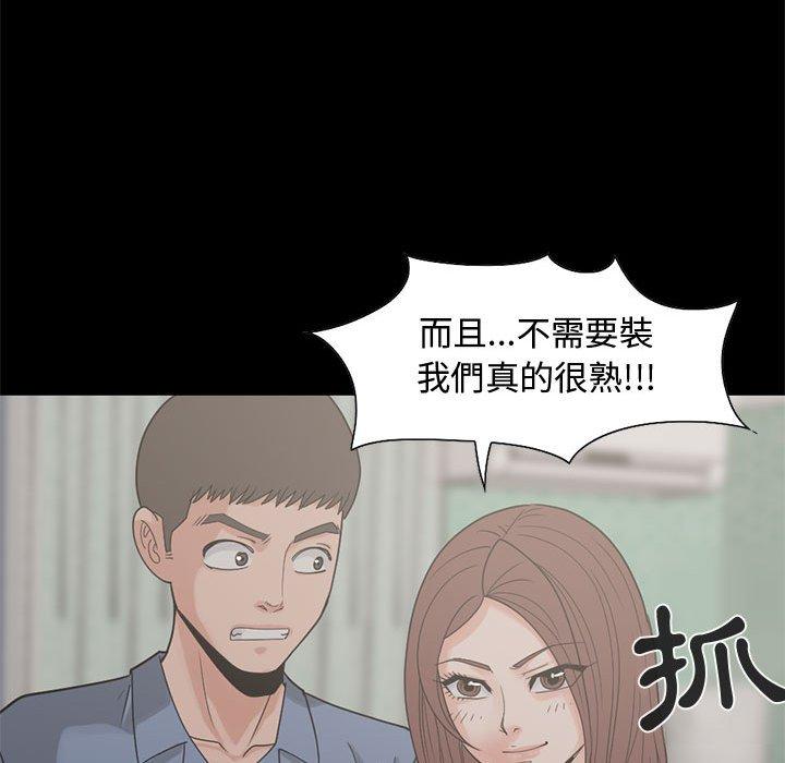 《岛上拼图》漫画 第23話