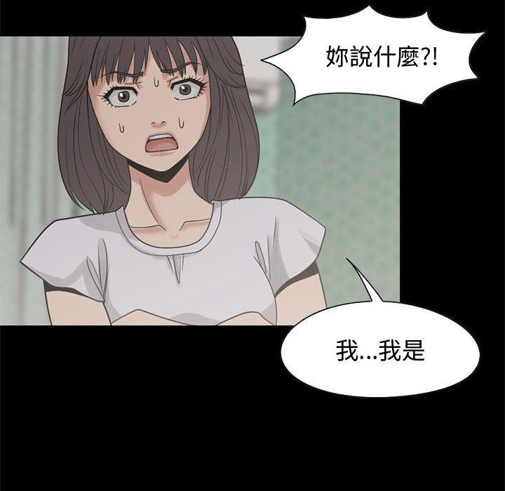 《岛上拼图》漫画 第23話