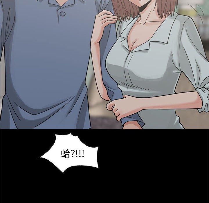 《岛上拼图》漫画 第23話