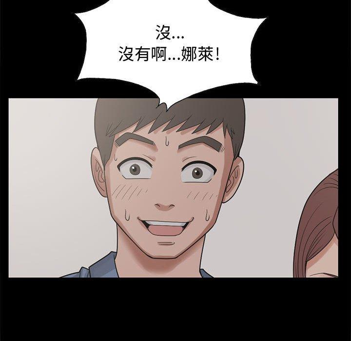 《岛上拼图》漫画 第23話