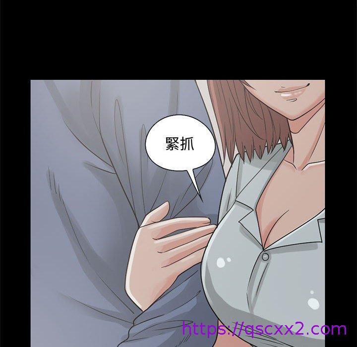 《岛上拼图》漫画 第23話