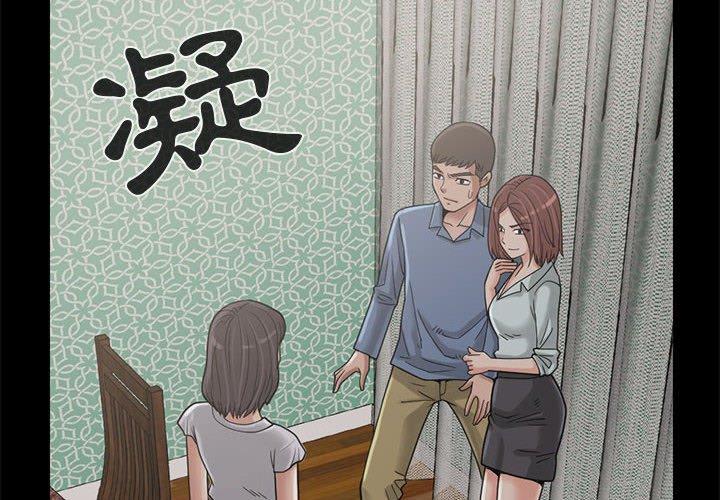 《岛上拼图》漫画 第24話
