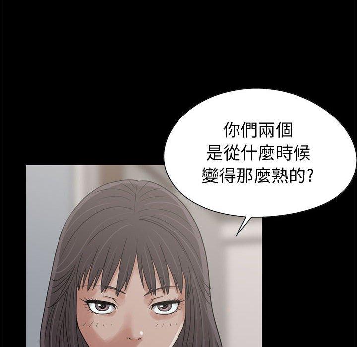 《岛上拼图》漫画 第24話