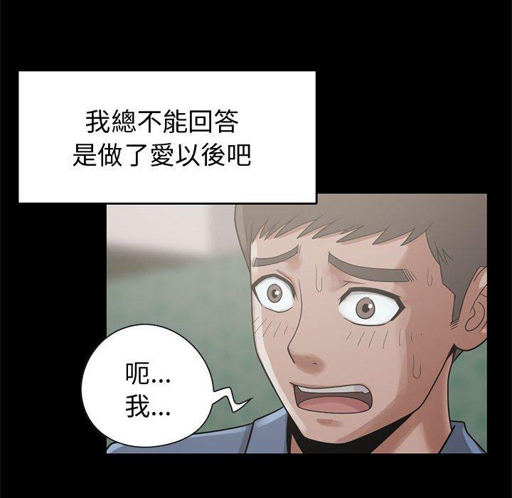 《岛上拼图》漫画 第24話