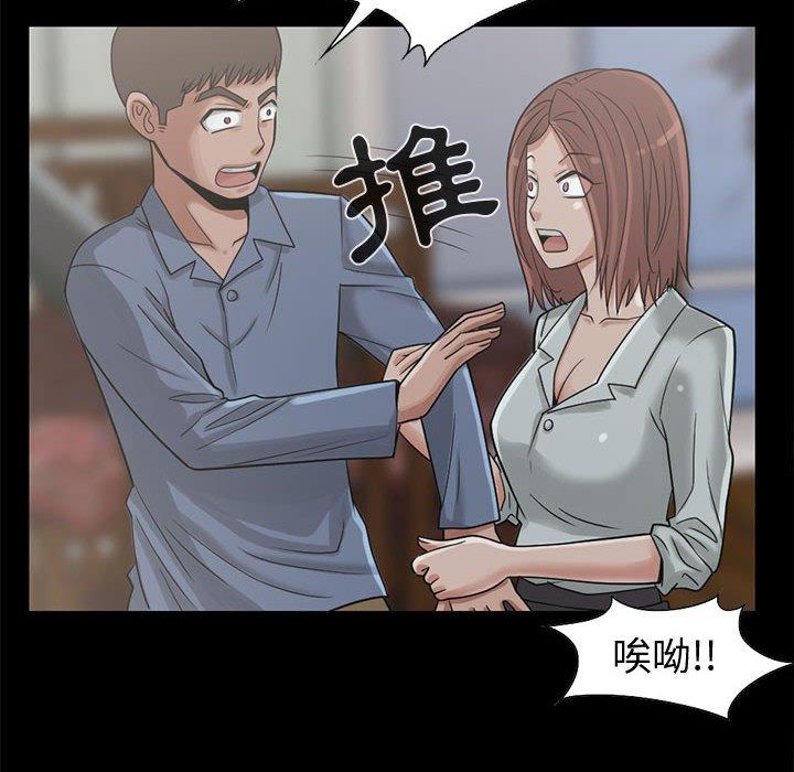 《岛上拼图》漫画 第24話
