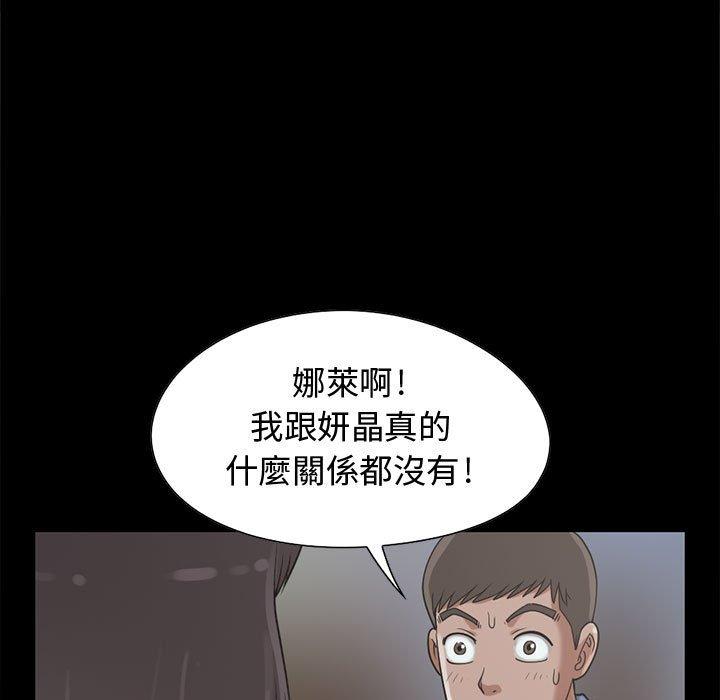 《岛上拼图》漫画 第24話