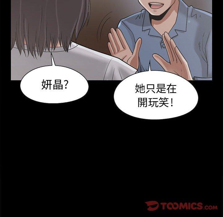 《岛上拼图》漫画 第24話