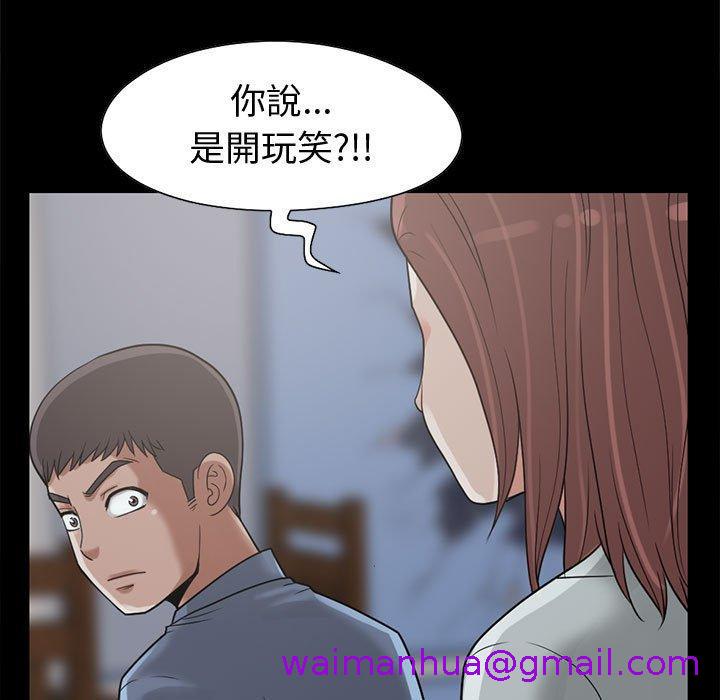 《岛上拼图》漫画 第24話