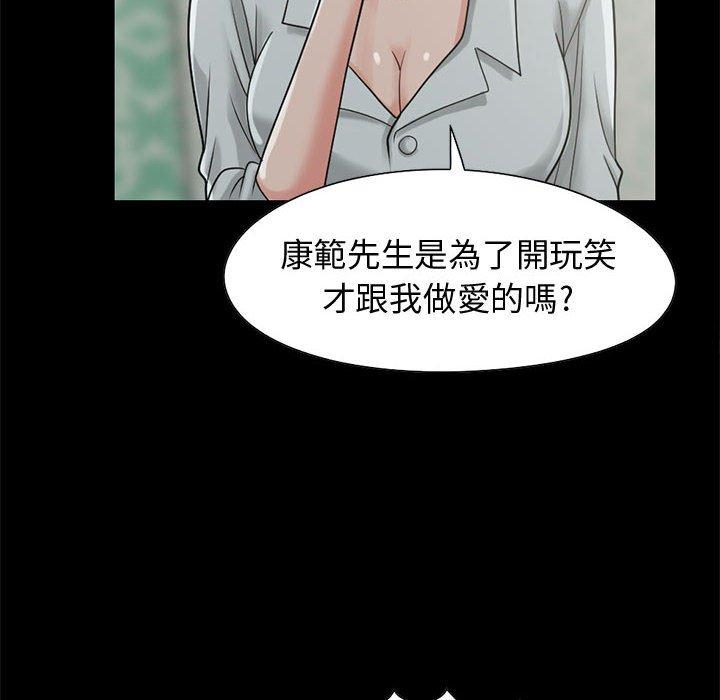 《岛上拼图》漫画 第24話