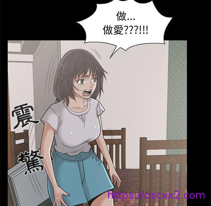 《岛上拼图》漫画 第24話