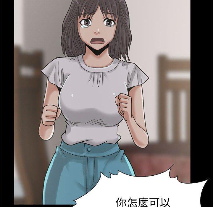 《岛上拼图》漫画 第24話