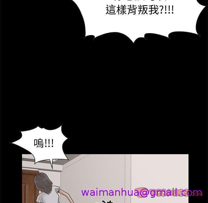 《岛上拼图》漫画 第24話