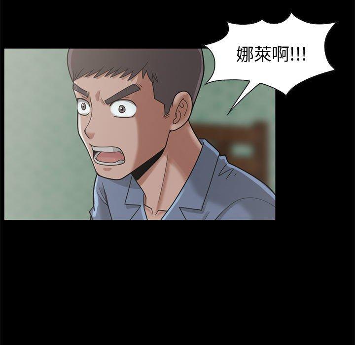 《岛上拼图》漫画 第24話
