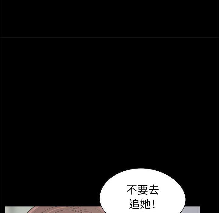《岛上拼图》漫画 第24話