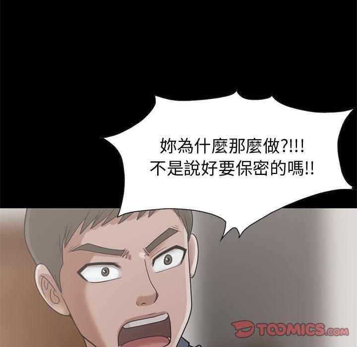 《岛上拼图》漫画 第24話