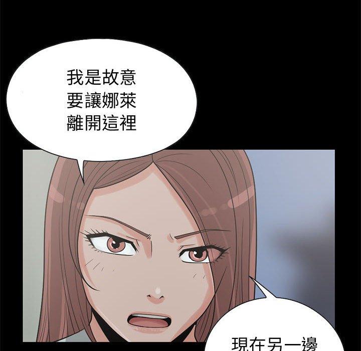 《岛上拼图》漫画 第24話