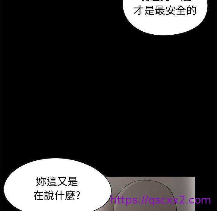 《岛上拼图》漫画 第24話