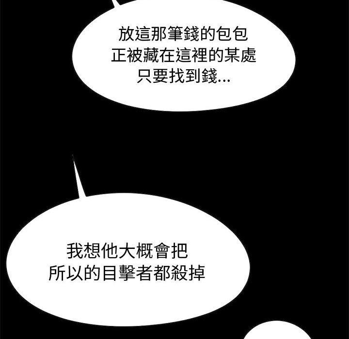 《岛上拼图》漫画 第24話