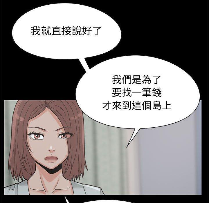 《岛上拼图》漫画 第24話