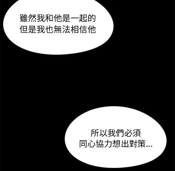 《岛上拼图》漫画 第24話