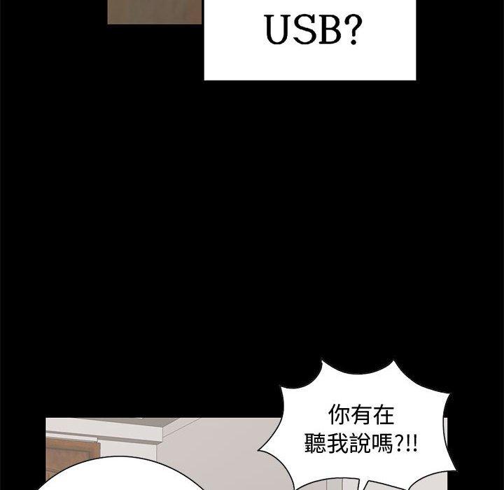 《岛上拼图》漫画 第24話