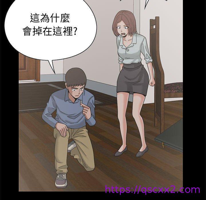 《岛上拼图》漫画 第24話