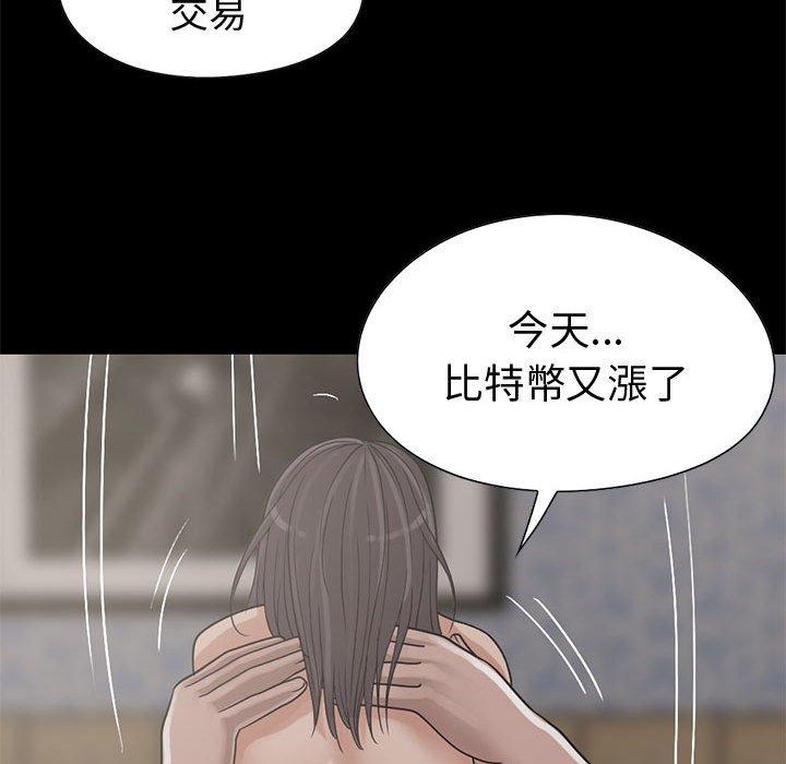 《岛上拼图》漫画 第24話