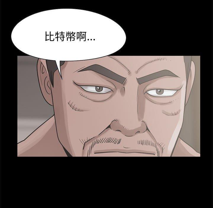 《岛上拼图》漫画 第24話