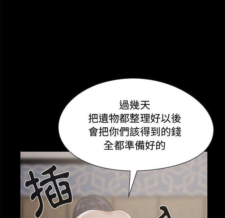 《岛上拼图》漫画 第24話
