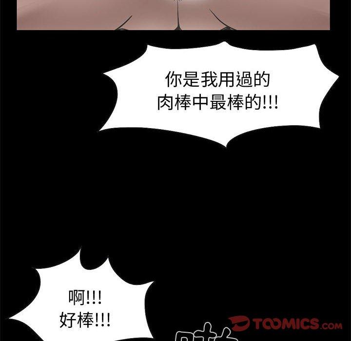 《岛上拼图》漫画 第24話