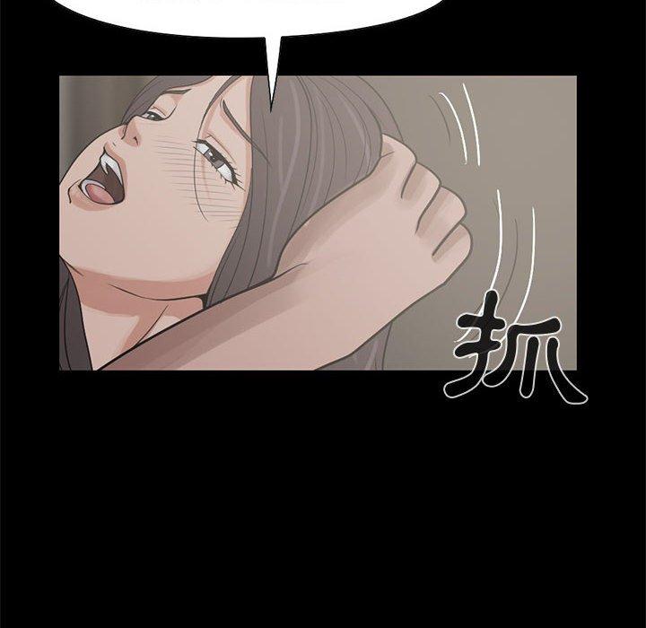 《岛上拼图》漫画 第24話