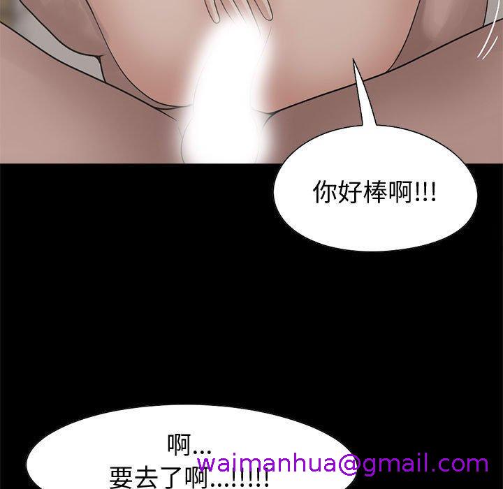 《岛上拼图》漫画 第24話