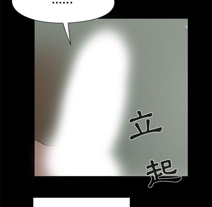 《岛上拼图》漫画 第24話
