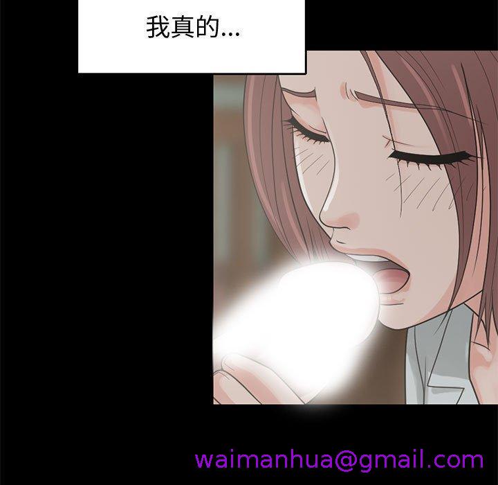 《岛上拼图》漫画 第24話