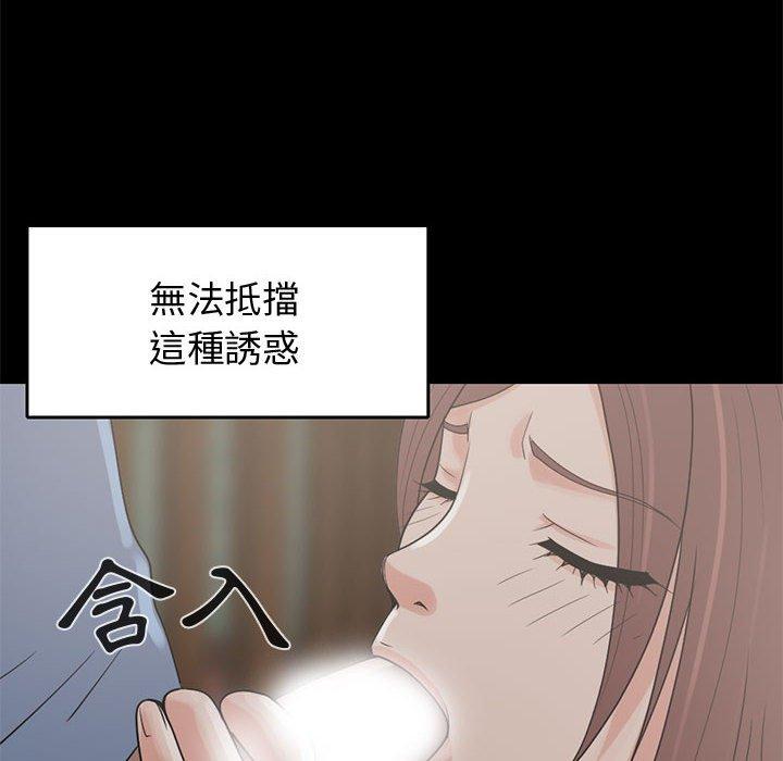 《岛上拼图》漫画 第24話