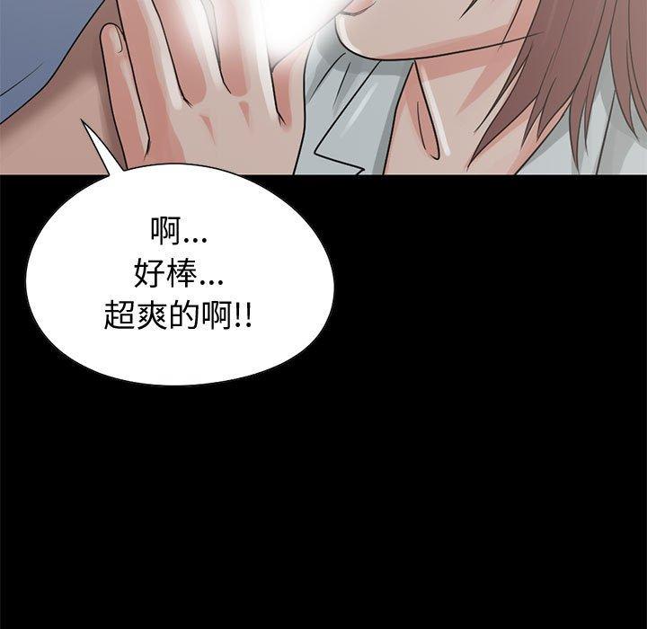 《岛上拼图》漫画 第24話