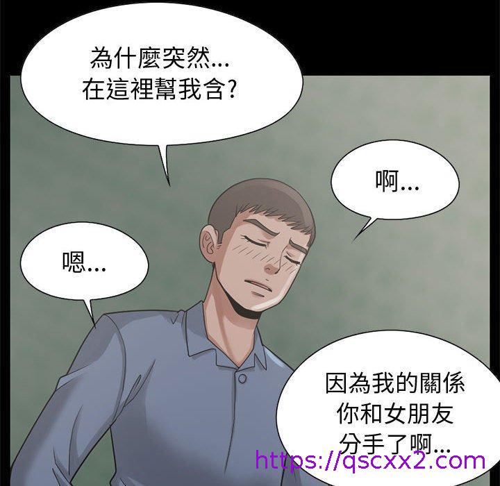 《岛上拼图》漫画 第24話