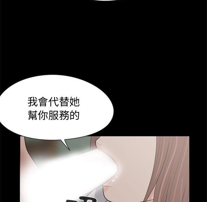 《岛上拼图》漫画 第24話