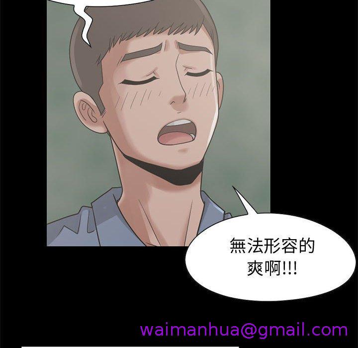《岛上拼图》漫画 第24話