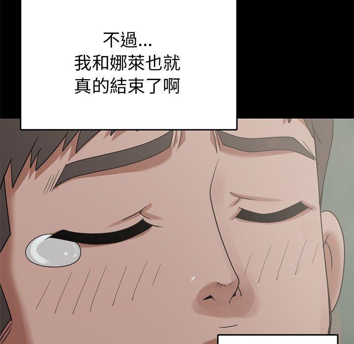 《岛上拼图》漫画 第24話
