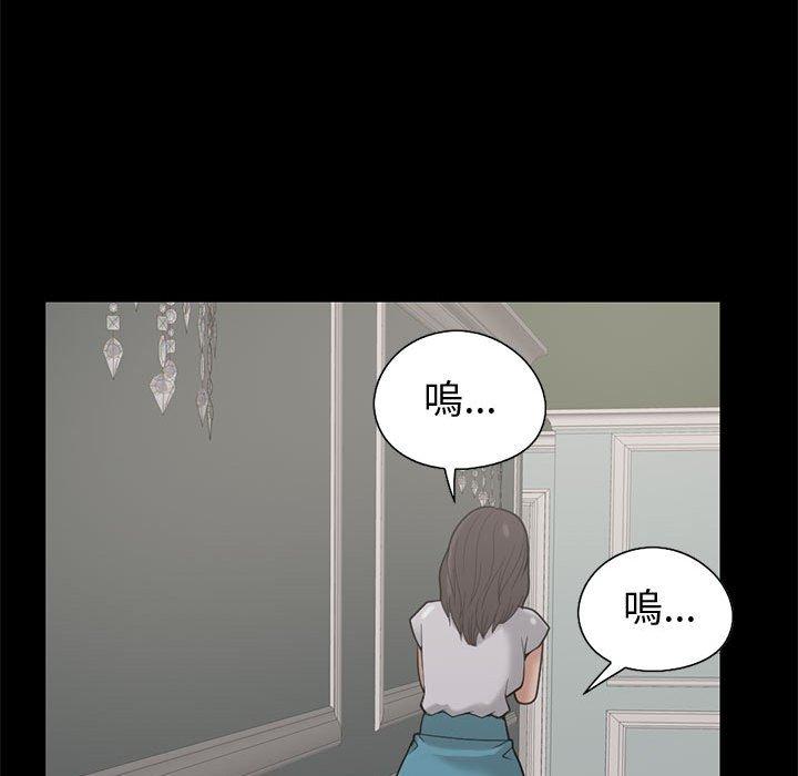 《岛上拼图》漫画 第24話