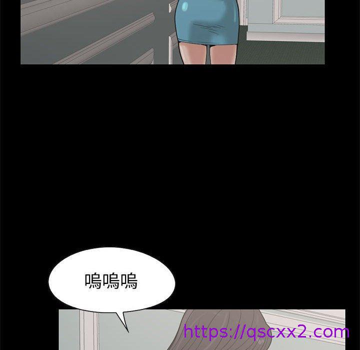 《岛上拼图》漫画 第24話